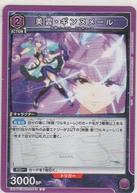 画像1: 美雲・ギンヌメール