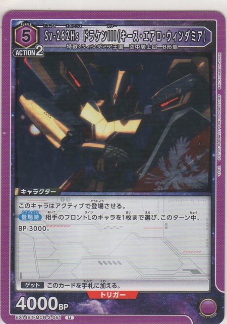 画像1: Sv-262Hs ドラケンIII（キース・エアロ・ウィンダミア）
