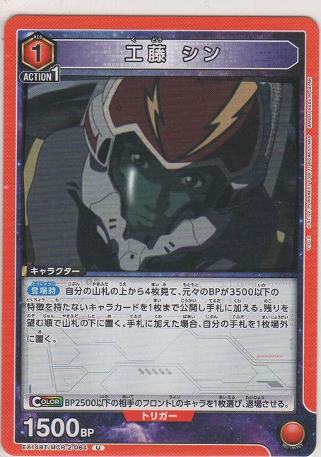画像1: 工藤 シン