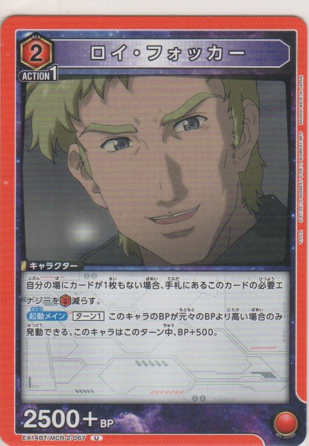 画像1: ロイ・フォッカー