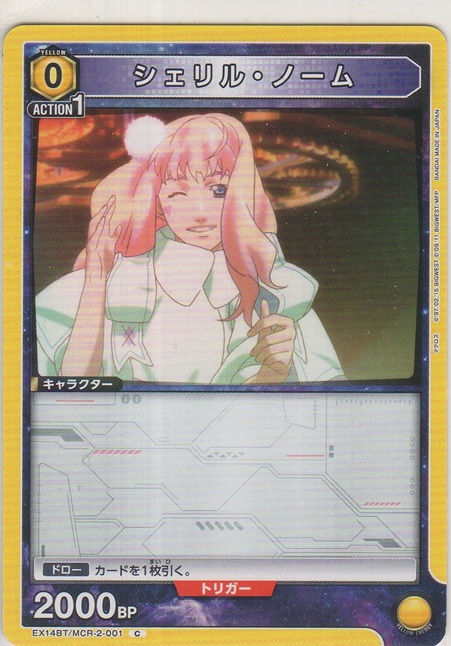 画像1: シェリル・ノーム