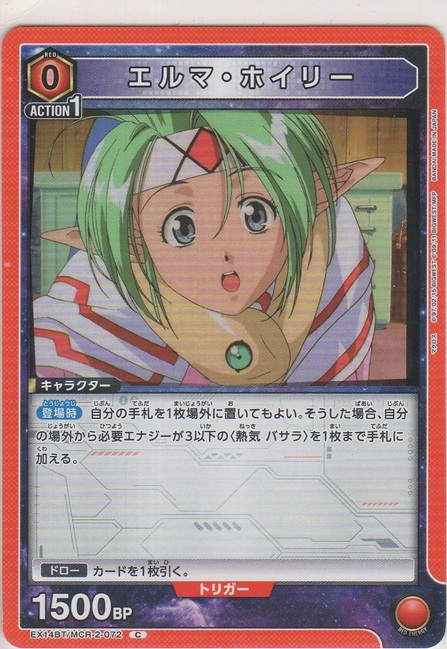 画像1: エルマ・ホイリー