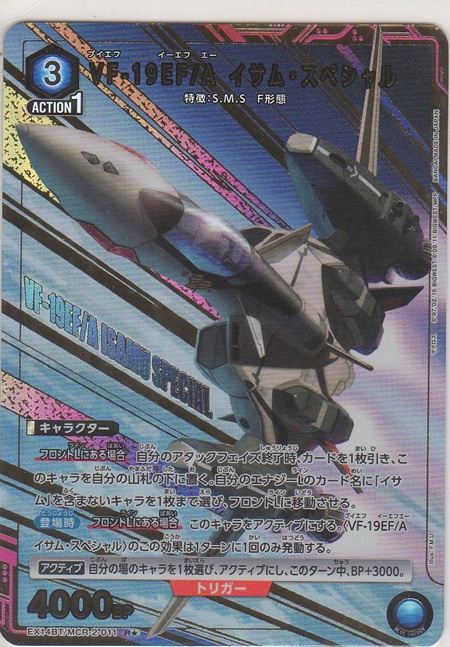 画像1: VF-19EF/A イサム・スペシャル≪パラレル≫