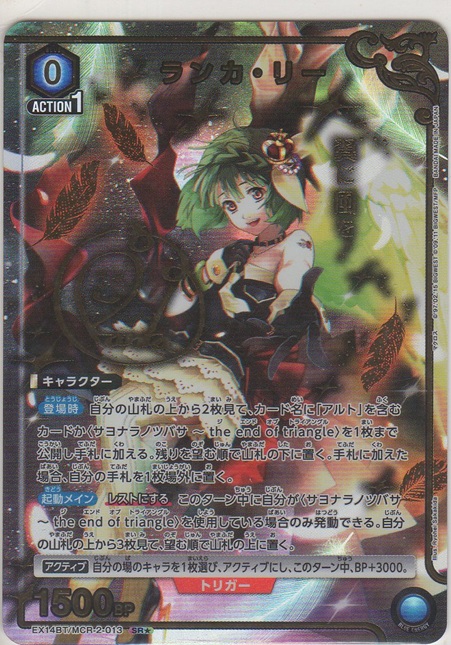 画像1: ランカ・リー≪パラレル≫