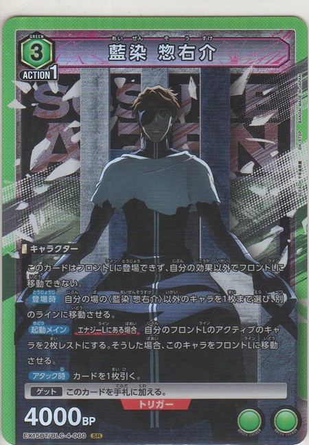 画像1: 藍染 惣右介