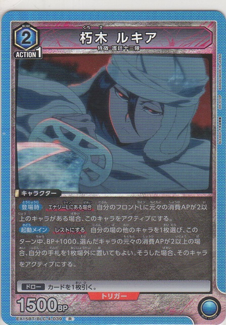 画像1: 朽木 ルキア