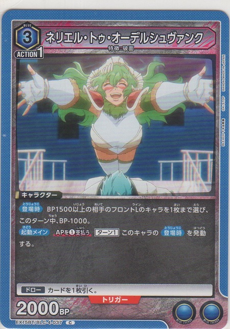 画像1: ネリエル・トゥ・オーデルシュヴァンク