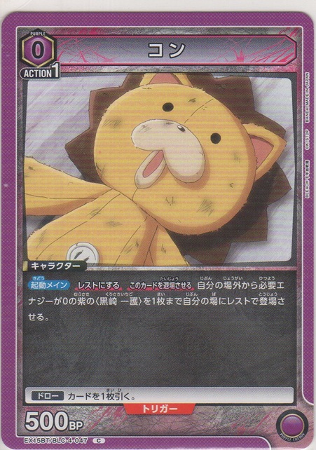 画像1: コン