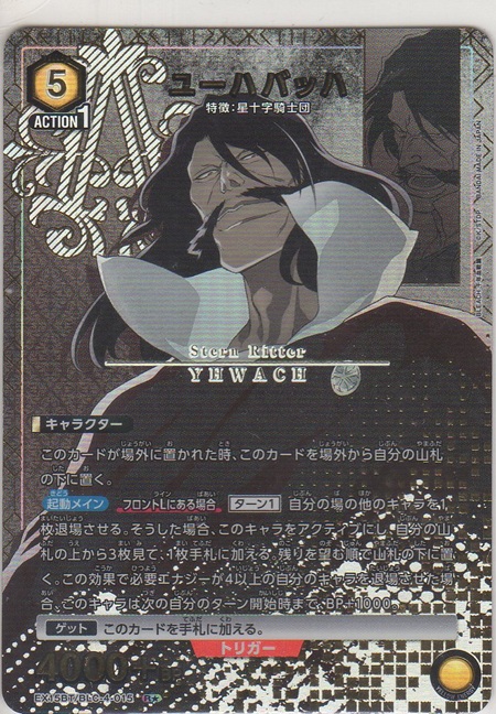 画像1: ユーハバッハ≪パラレル≫
