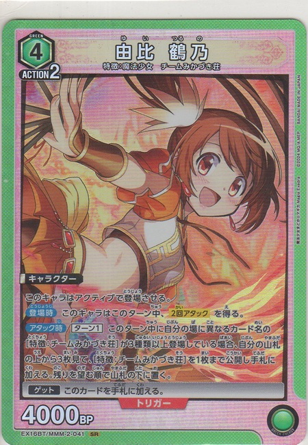 画像1: 由比 鶴乃