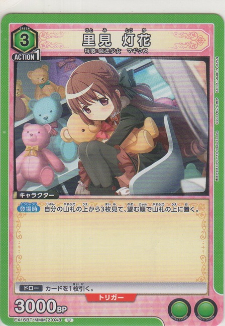 画像1: 里見 灯花