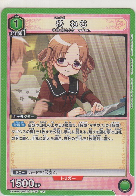 画像1: 柊 ねむ