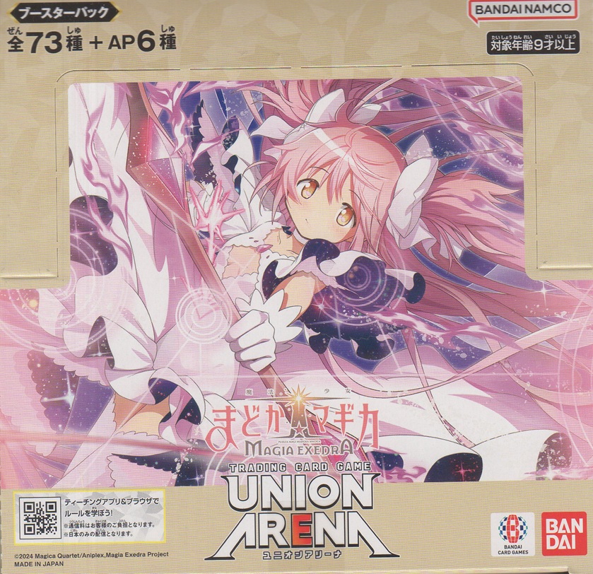 画像1: ユニアリ まどマギ　Magia≪紫≫【アンコモン・コモン】各４枚セット