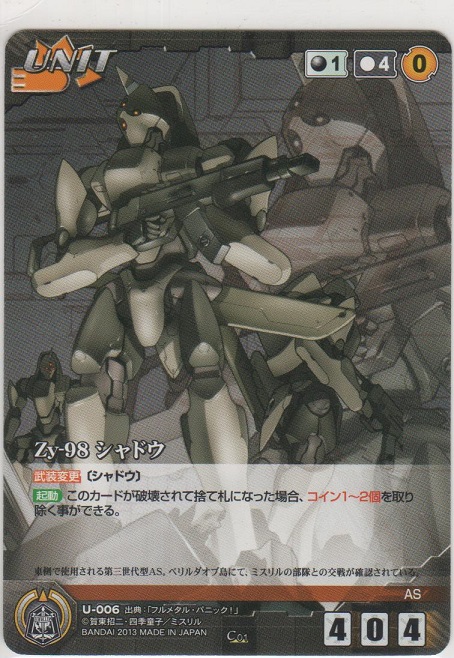 画像1: Ｚｙ-９８ シャドウ