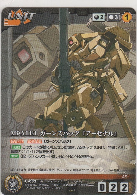 画像1: Ｍ９Ａ１Ｅ１ ガーンズバック『アーセナル』