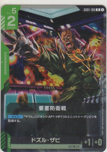 画像1: 要塞防衛戦
