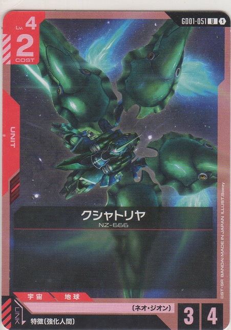 画像1: クシャトリヤ