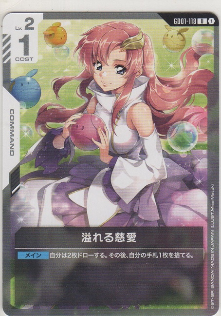 画像1: 溢れる慈愛