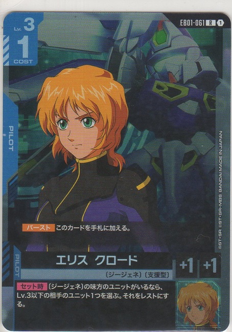 画像1: エリス・クロード