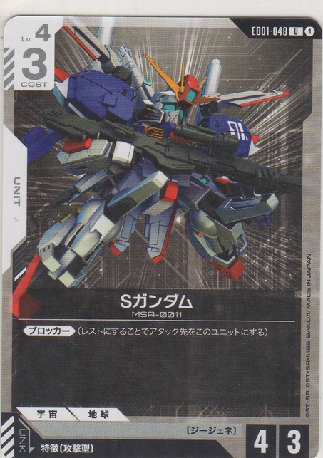画像1: Sガンダム