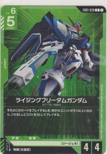 画像1: ライジングフリーダムガンダム