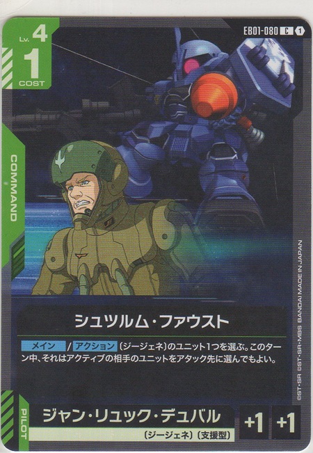 画像1: ミオリネ・レンブラン＆学園艦