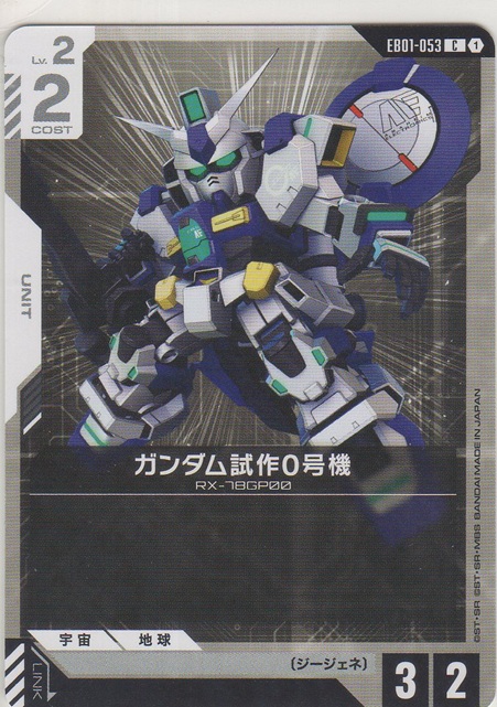 画像1: ガンダム試作0号機