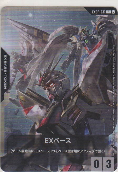 画像1: EXベース〈フリーダム＆ウイングゼロ＆νガンダム〉