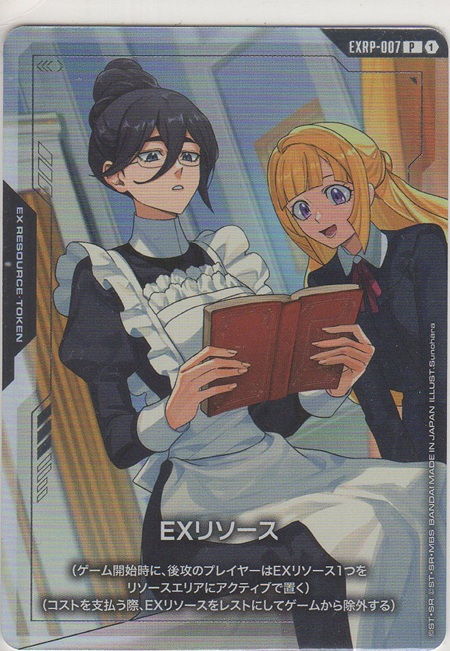 画像1: EXリソース≪フミタン＆クーデリア≫