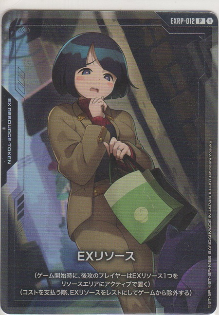 画像1: EXリソース≪シイコ・スガイ≫