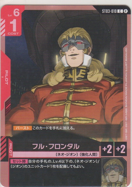 画像1: フル・フロンタル
