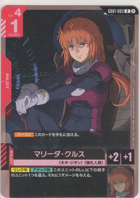画像1: マリーダ・クルス
