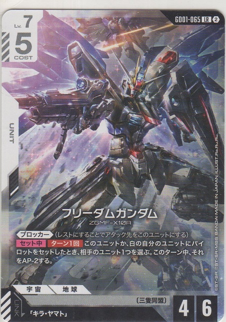 画像1: フリーダムガンダム