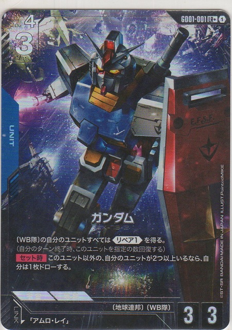 画像1: ガンダム≪パラレル≫