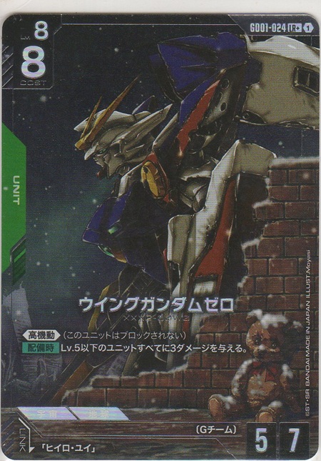 画像1: ウイングガンダム≪パラレル≫