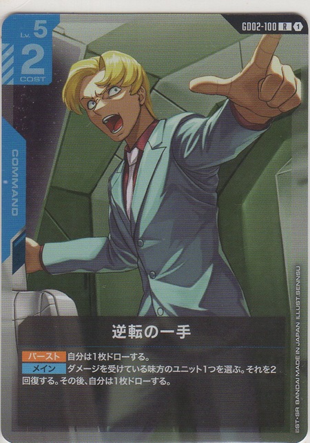 画像1: 逆転の一手