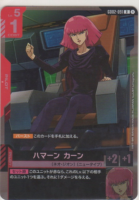 画像1: ハマーン カーン