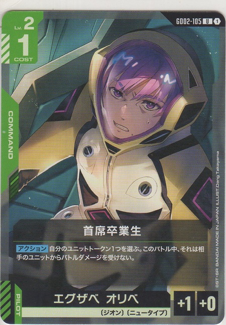 画像1: 首席卒業生