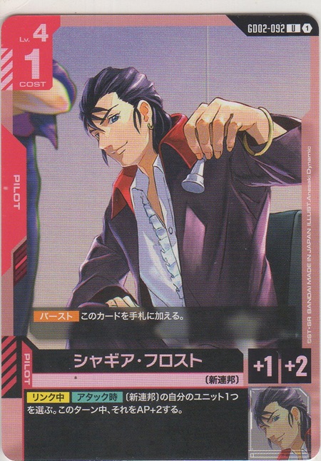 画像1: シャギア・フロスト