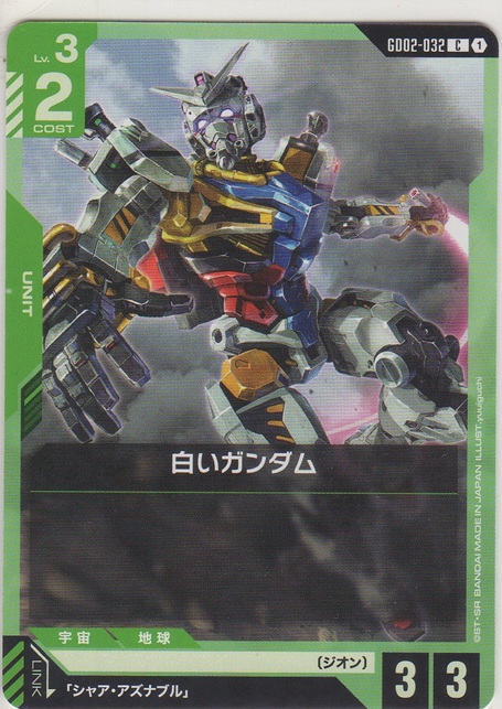 画像1: 白いガンダム
