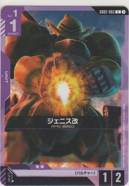 画像1: ジェニス改