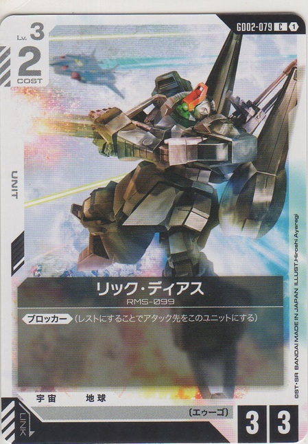 画像1: リック・ディアス