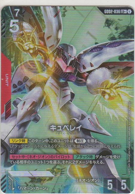 画像1: キュベレイ≪パラレル≫