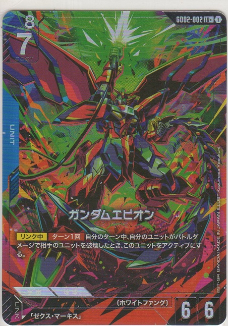 画像1: ガンダムエピオン≪パラレル≫