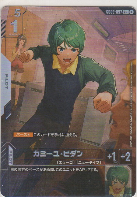 画像1: カミーユ・ビダン≪パラレル≫