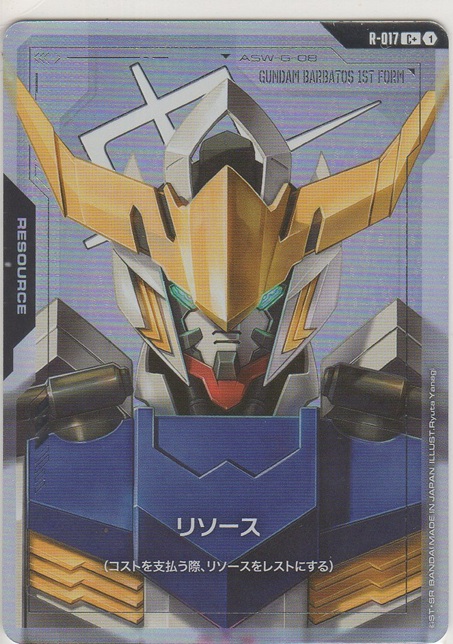 画像1: リソース［ガンダム・バルバトス］≪パラレル≫
