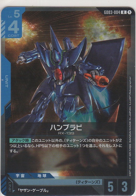 画像1: ハンブラビ