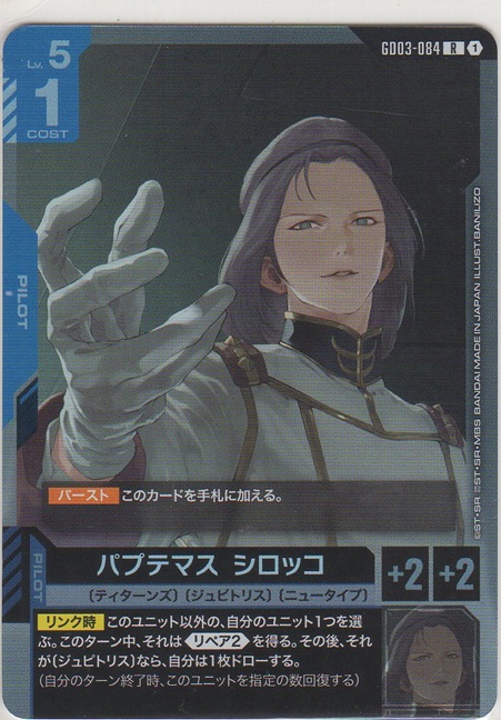 画像1: パプテマス・シロッコ