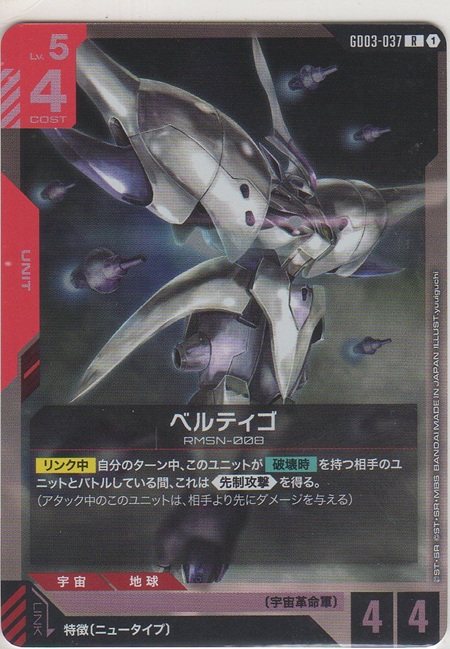 画像1: ベルティゴ