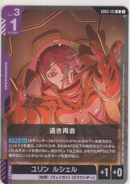 画像1: 遠き再会